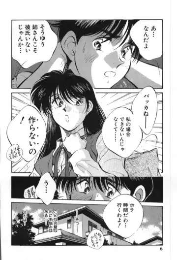 [Aizawa Sanae] Sister to Brother 1 Fhentai - Page 6