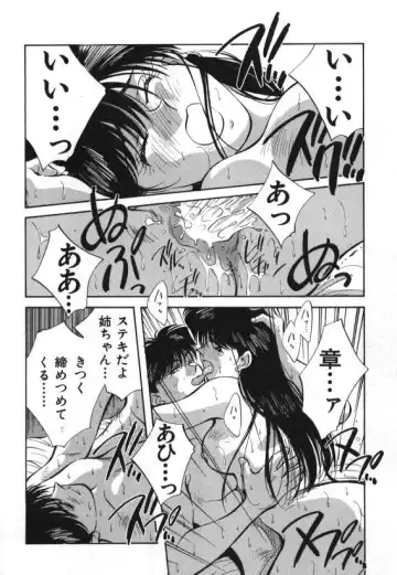 [Aizawa Sanae] Sister to Brother 1 Fhentai - Page 73