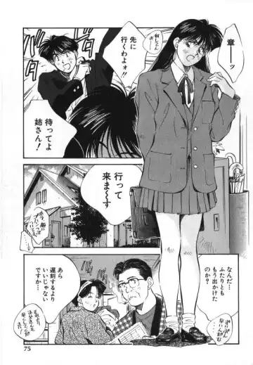 [Aizawa Sanae] Sister to Brother 1 Fhentai - Page 76