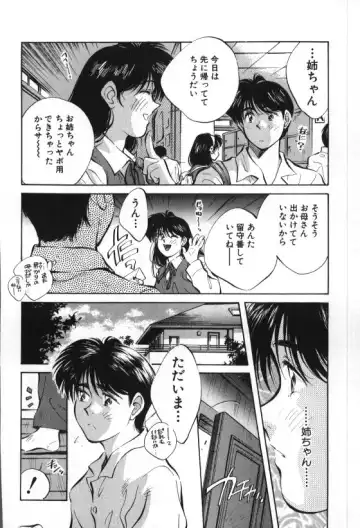 [Aizawa Sanae] Sister to Brother 1 Fhentai - Page 8