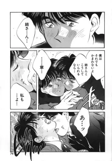 [Aizawa Sanae] Sister to Brother 1 Fhentai - Page 80