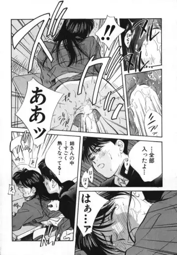 [Aizawa Sanae] Sister to Brother 1 Fhentai - Page 85