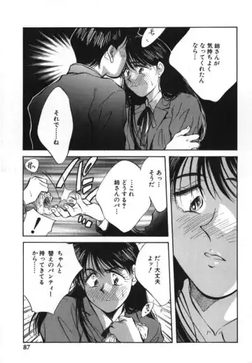 [Aizawa Sanae] Sister to Brother 1 Fhentai - Page 88