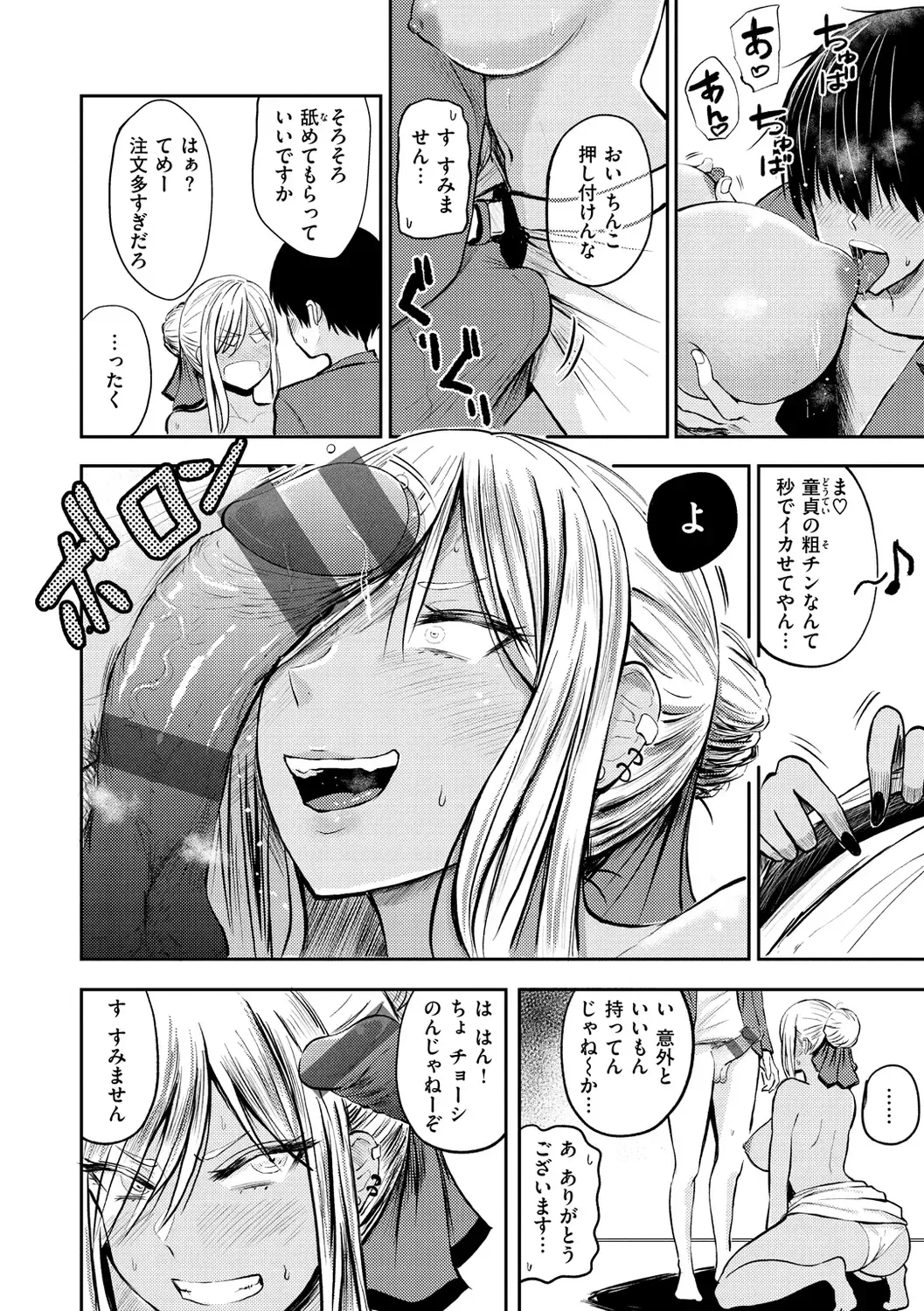 [Pistonring Nishizawa] Paimori ~Kyonyuu 100%~ Fhentai - Page 118