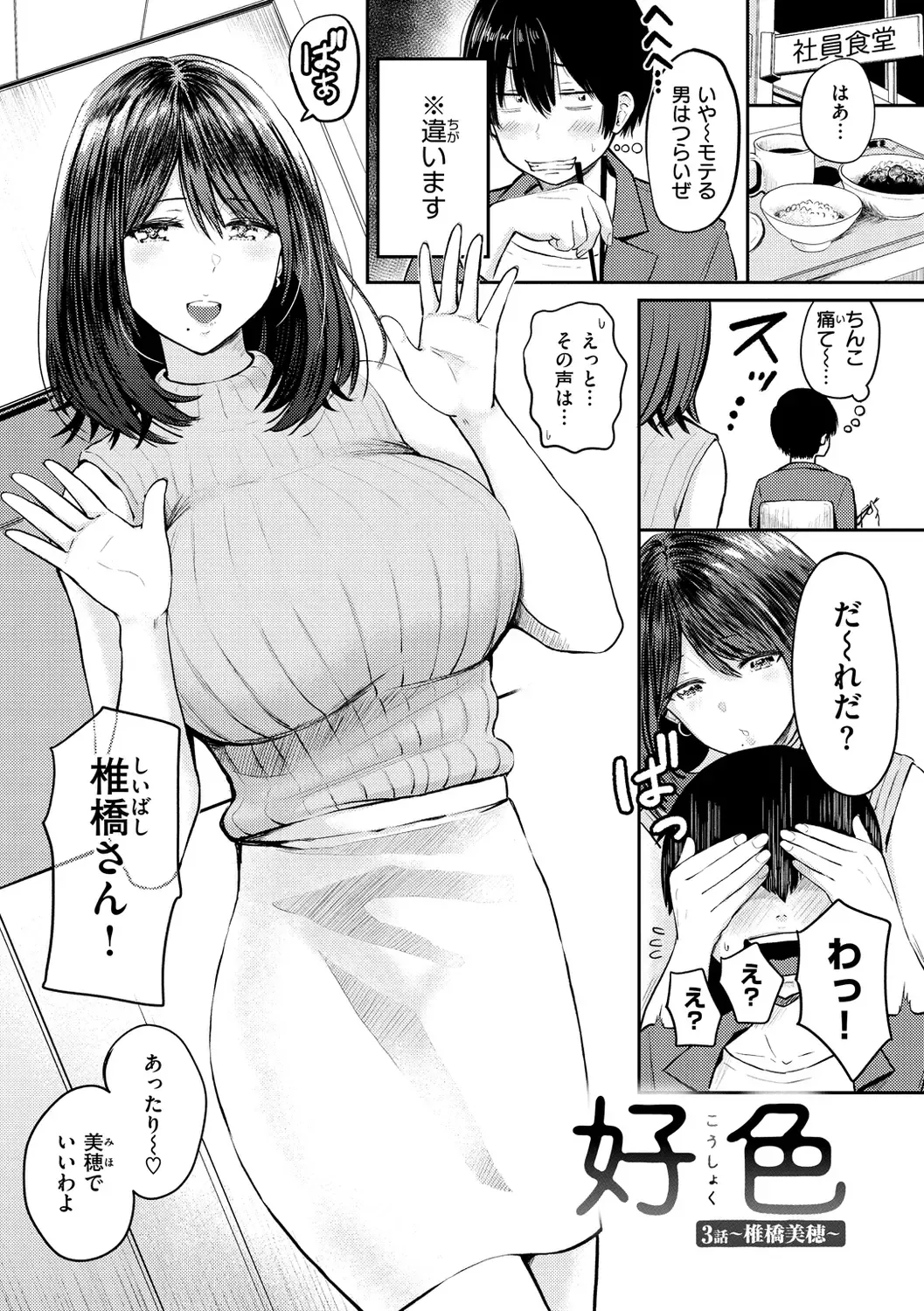 [Pistonring Nishizawa] Paimori ~Kyonyuu 100%~ Fhentai - Page 130