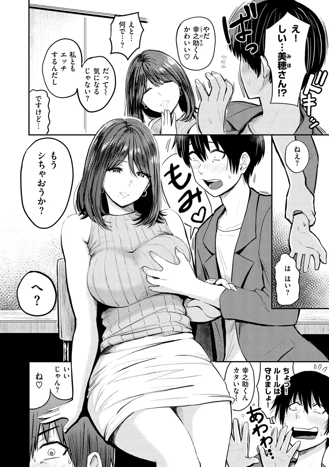 [Pistonring Nishizawa] Paimori ~Kyonyuu 100%~ Fhentai - Page 132