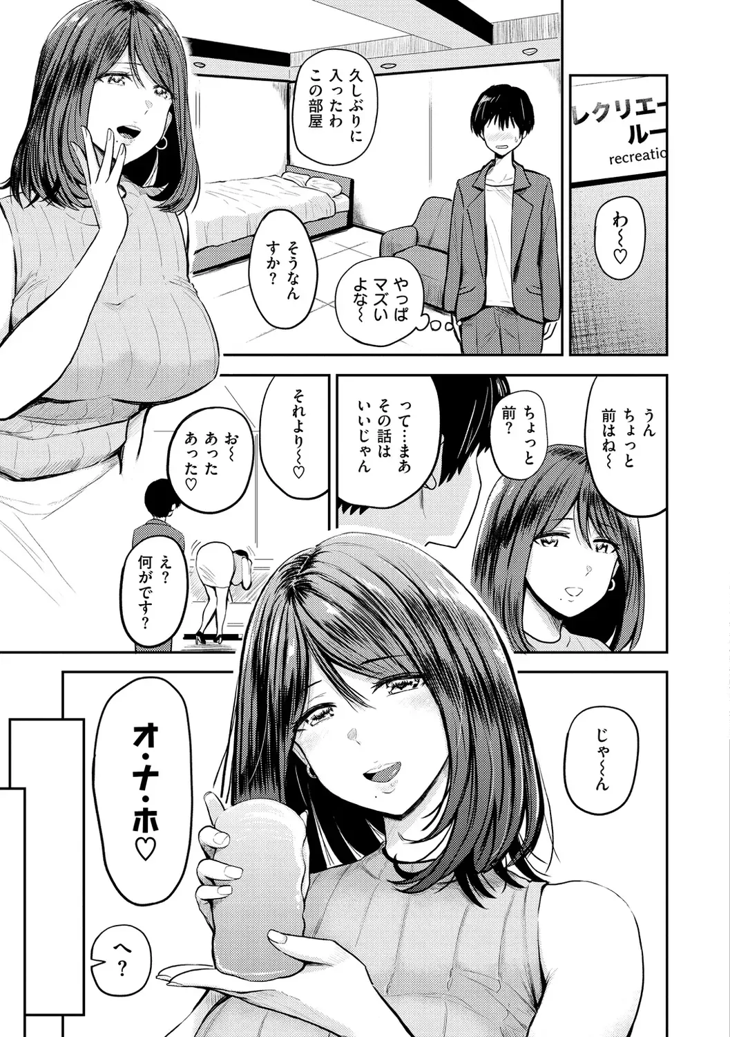 [Pistonring Nishizawa] Paimori ~Kyonyuu 100%~ Fhentai - Page 133