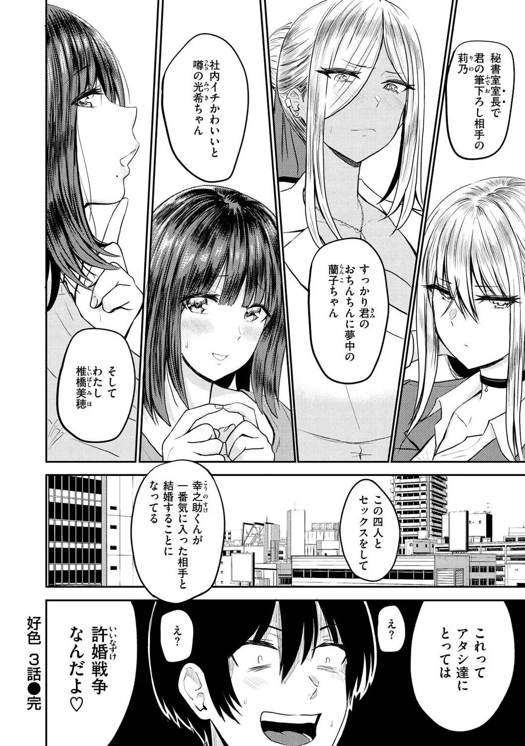 [Pistonring Nishizawa] Paimori ~Kyonyuu 100%~ Fhentai - Page 144