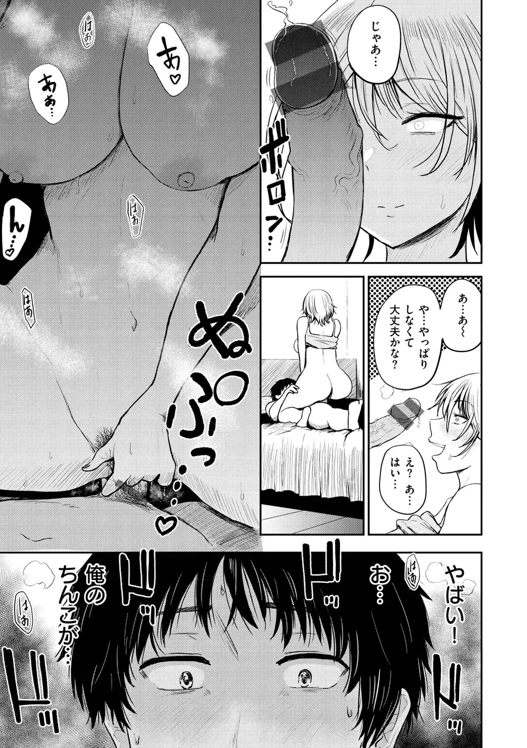 [Pistonring Nishizawa] Paimori ~Kyonyuu 100%~ Fhentai - Page 15