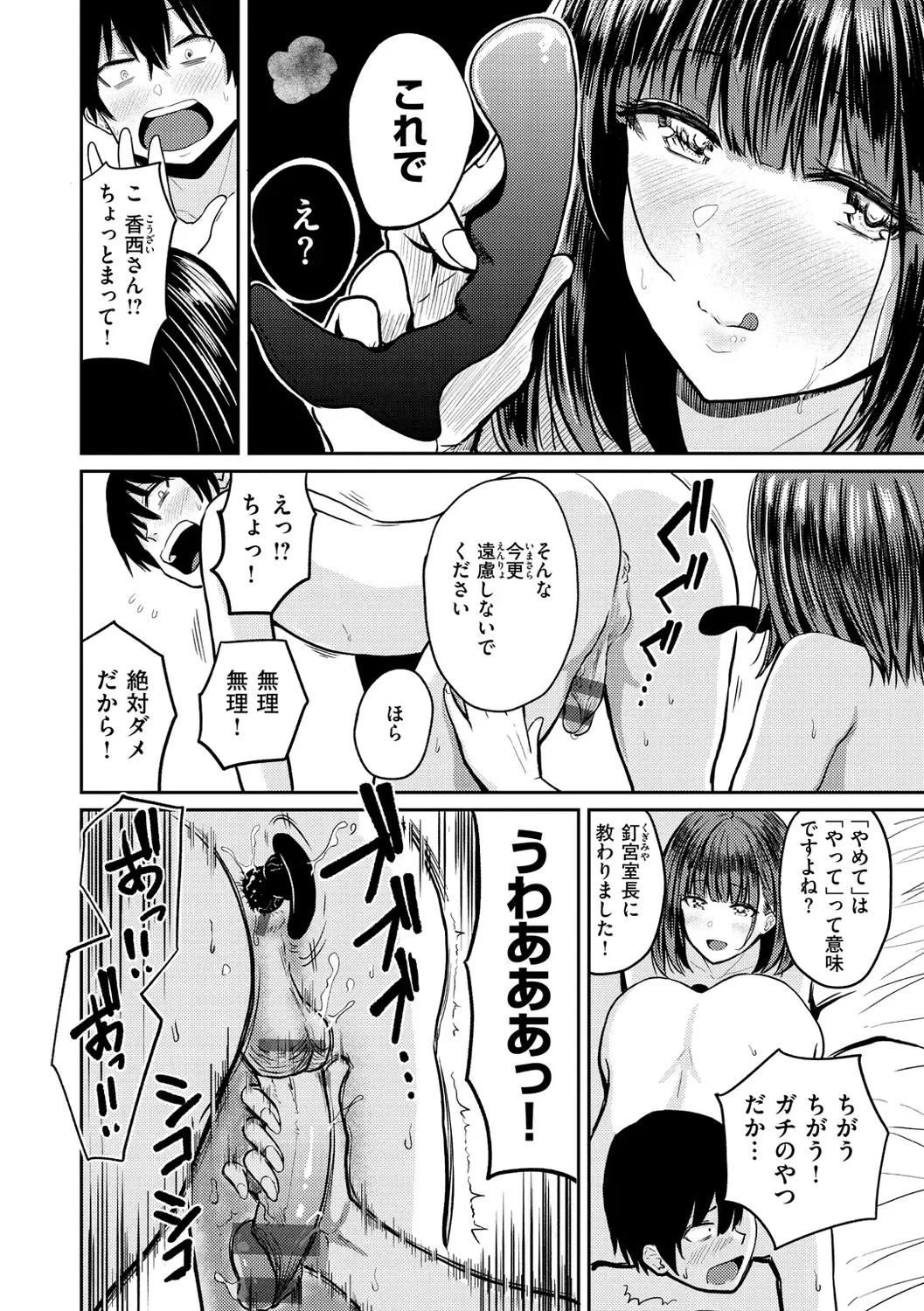 [Pistonring Nishizawa] Paimori ~Kyonyuu 100%~ Fhentai - Page 150