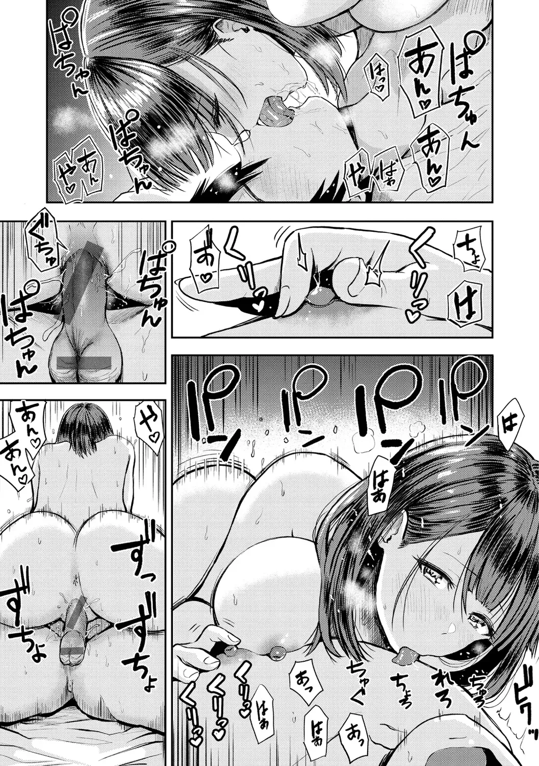 [Pistonring Nishizawa] Paimori ~Kyonyuu 100%~ Fhentai - Page 155