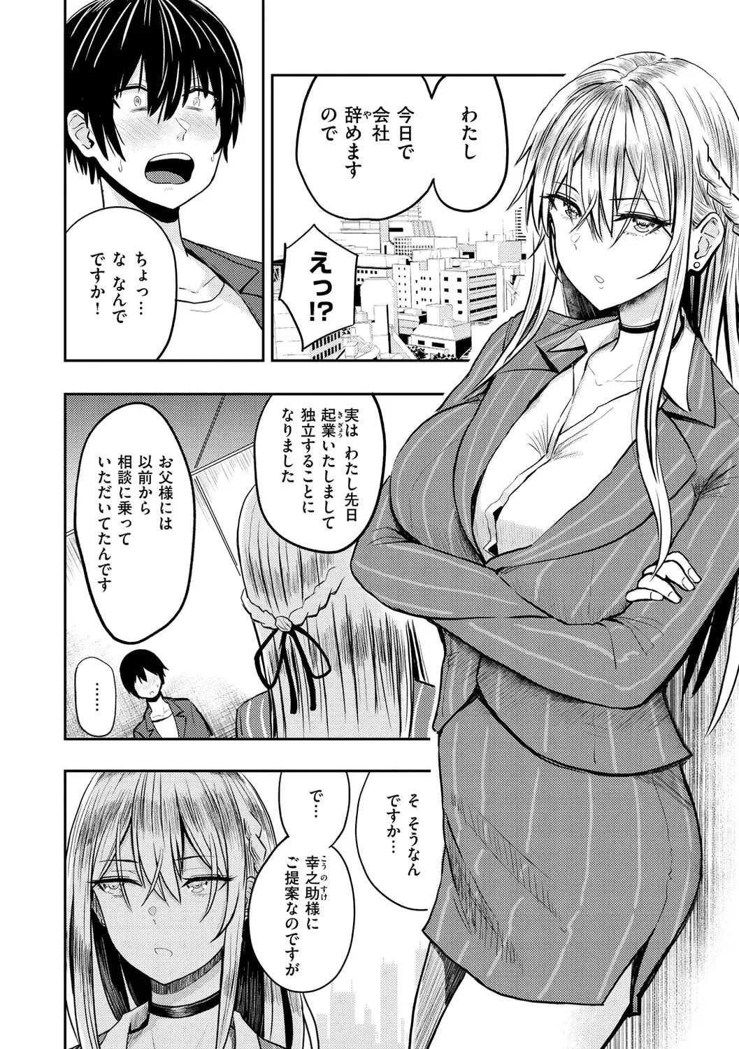 [Pistonring Nishizawa] Paimori ~Kyonyuu 100%~ Fhentai - Page 166