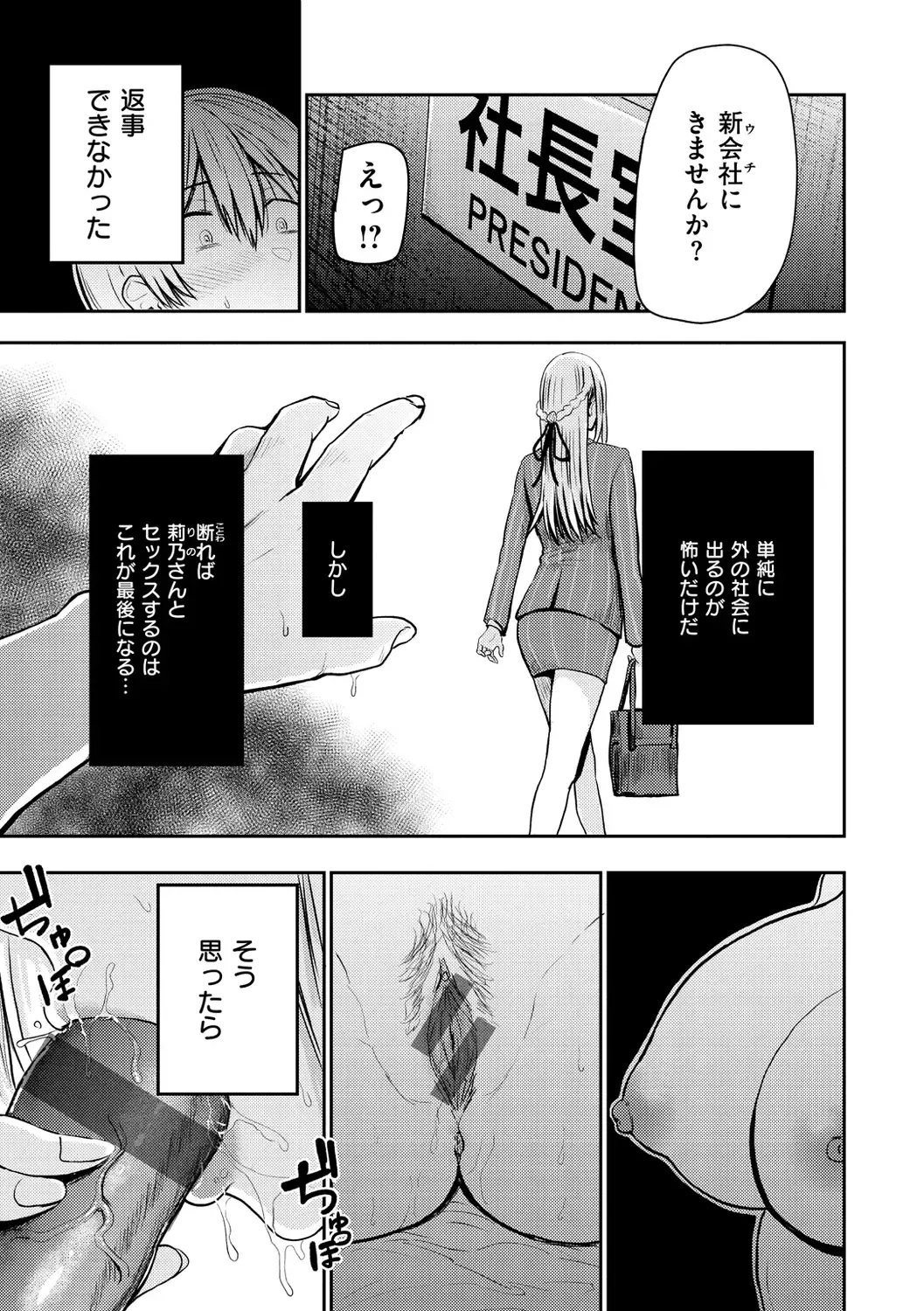 [Pistonring Nishizawa] Paimori ~Kyonyuu 100%~ Fhentai - Page 167