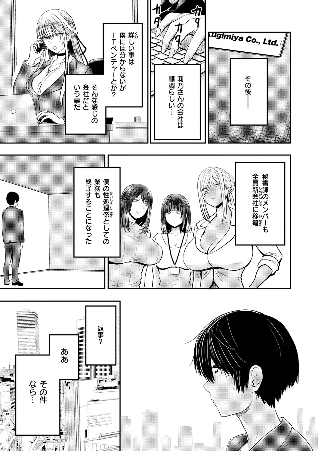 [Pistonring Nishizawa] Paimori ~Kyonyuu 100%~ Fhentai - Page 175