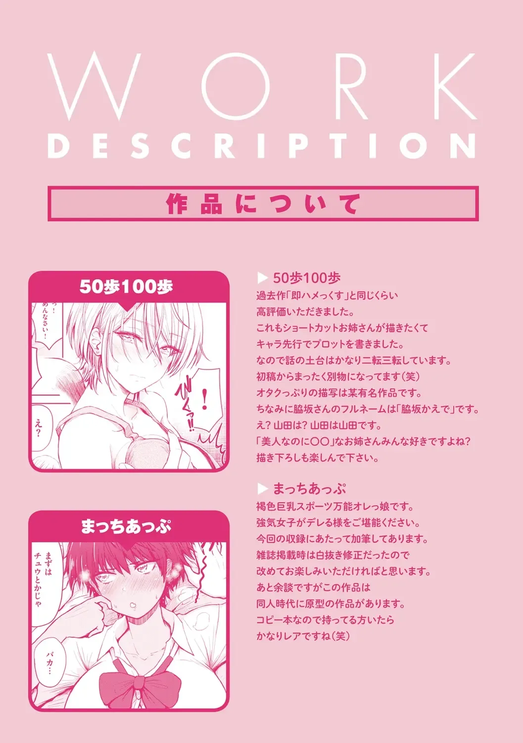 [Pistonring Nishizawa] Paimori ~Kyonyuu 100%~ Fhentai - Page 180