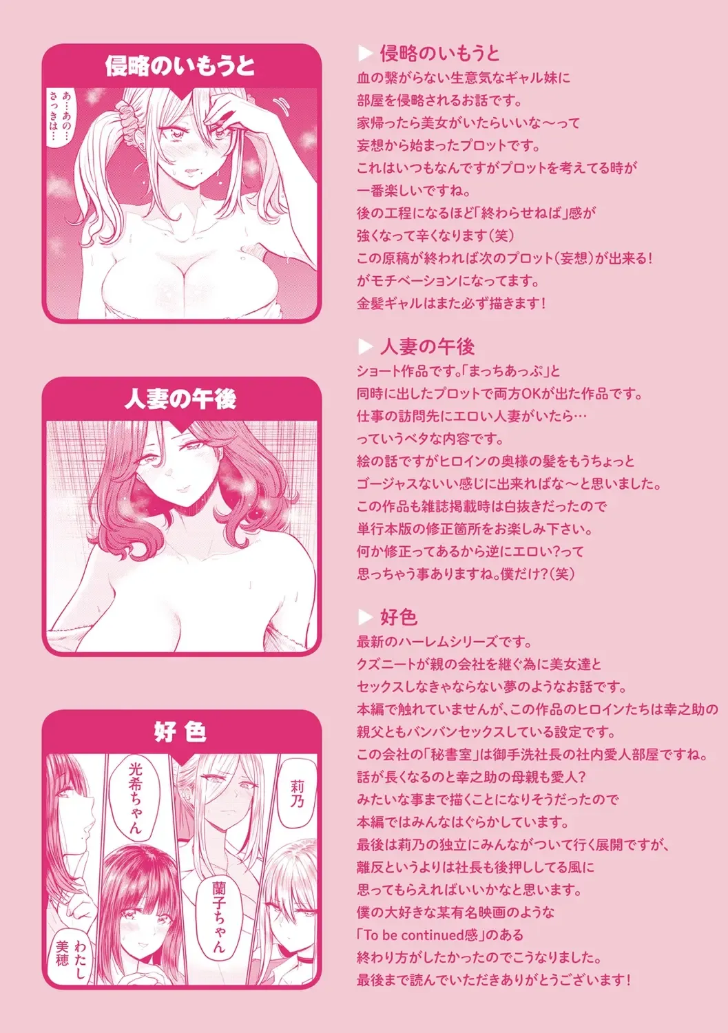 [Pistonring Nishizawa] Paimori ~Kyonyuu 100%~ Fhentai - Page 181