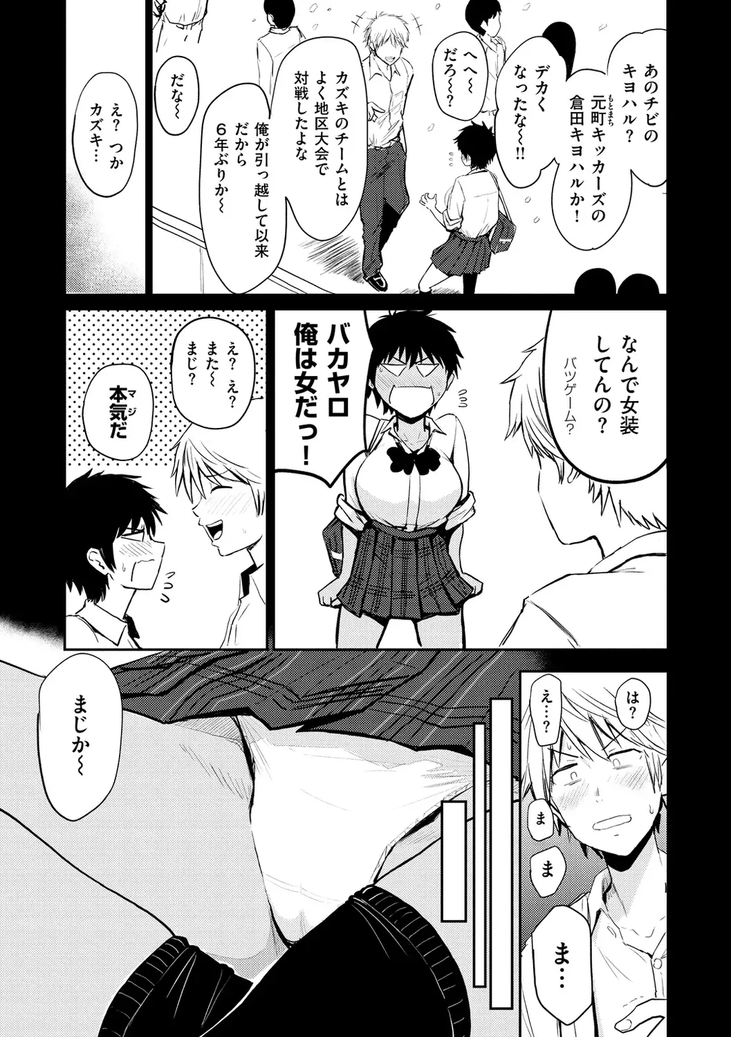 [Pistonring Nishizawa] Paimori ~Kyonyuu 100%~ Fhentai - Page 33