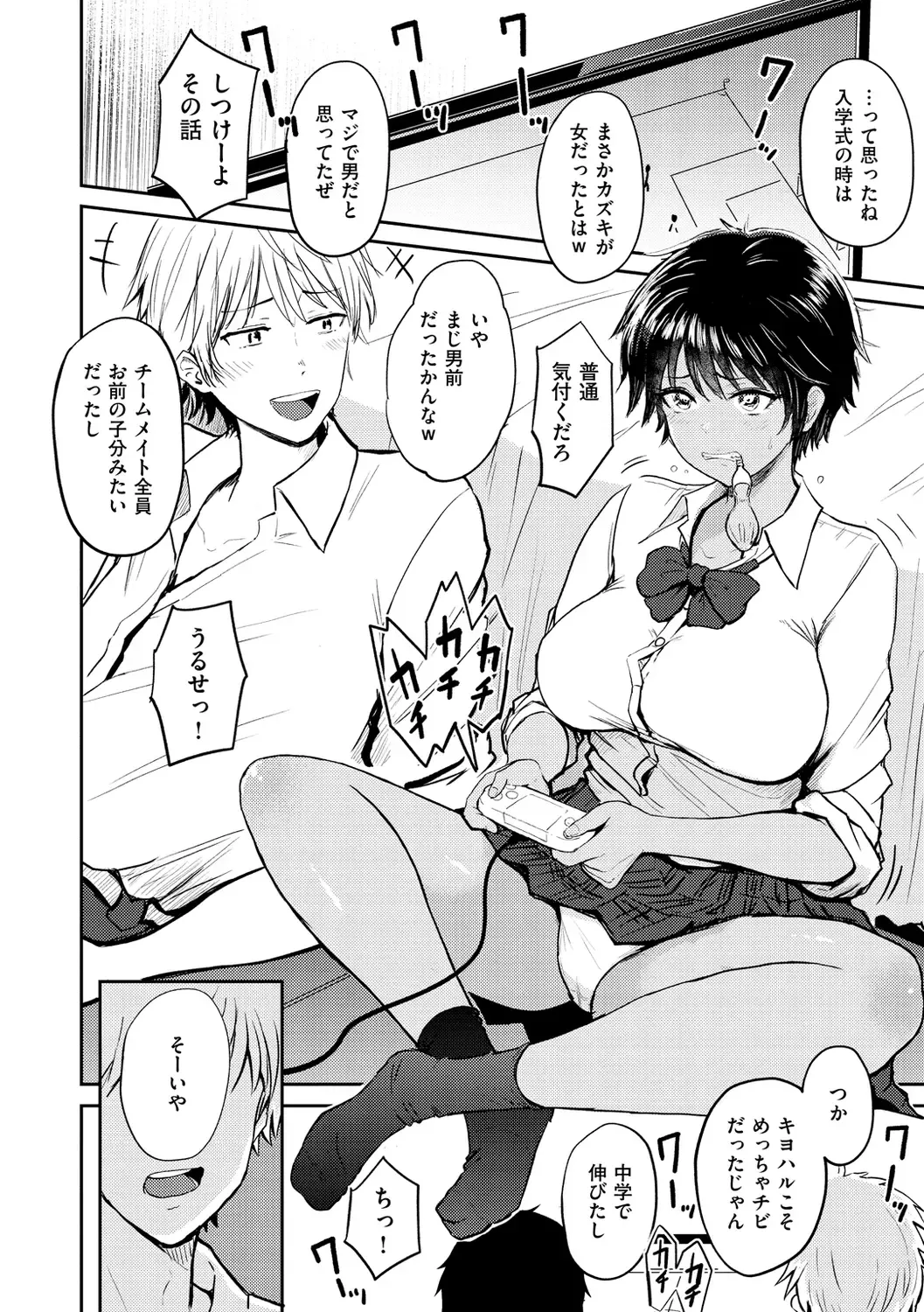 [Pistonring Nishizawa] Paimori ~Kyonyuu 100%~ Fhentai - Page 34