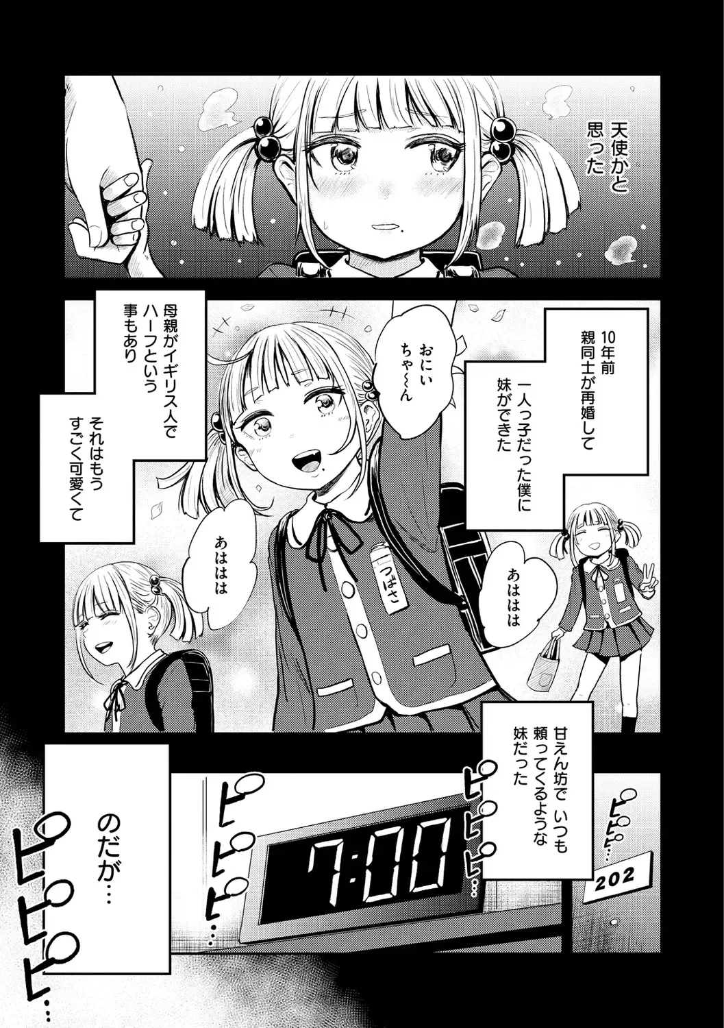 [Pistonring Nishizawa] Paimori ~Kyonyuu 100%~ Fhentai - Page 57