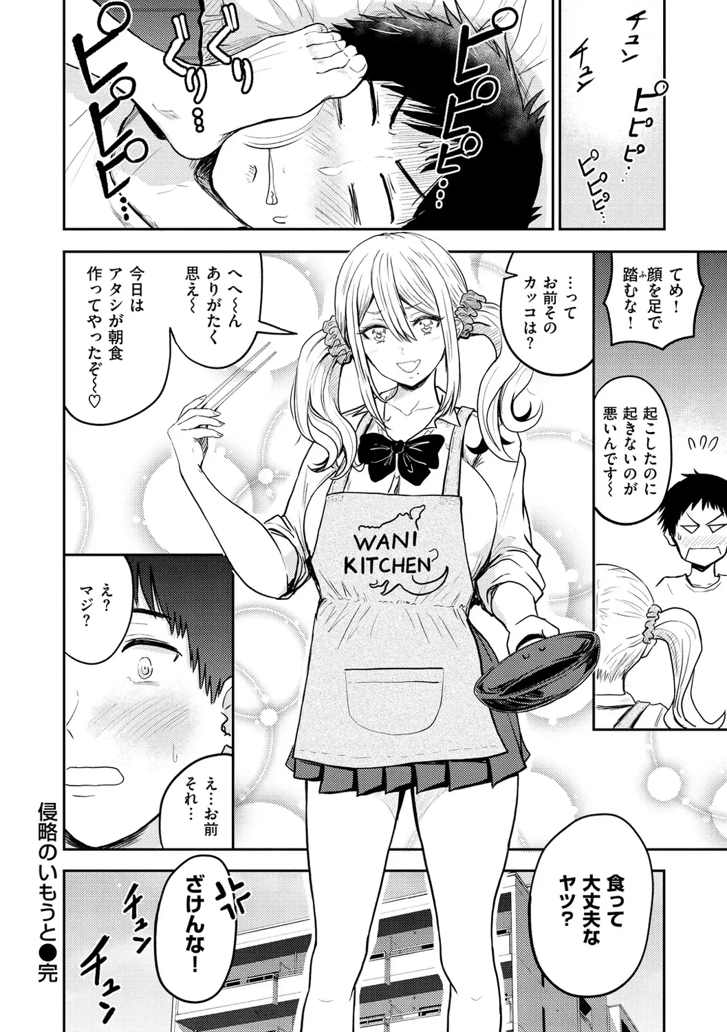 [Pistonring Nishizawa] Paimori ~Kyonyuu 100%~ Fhentai - Page 76