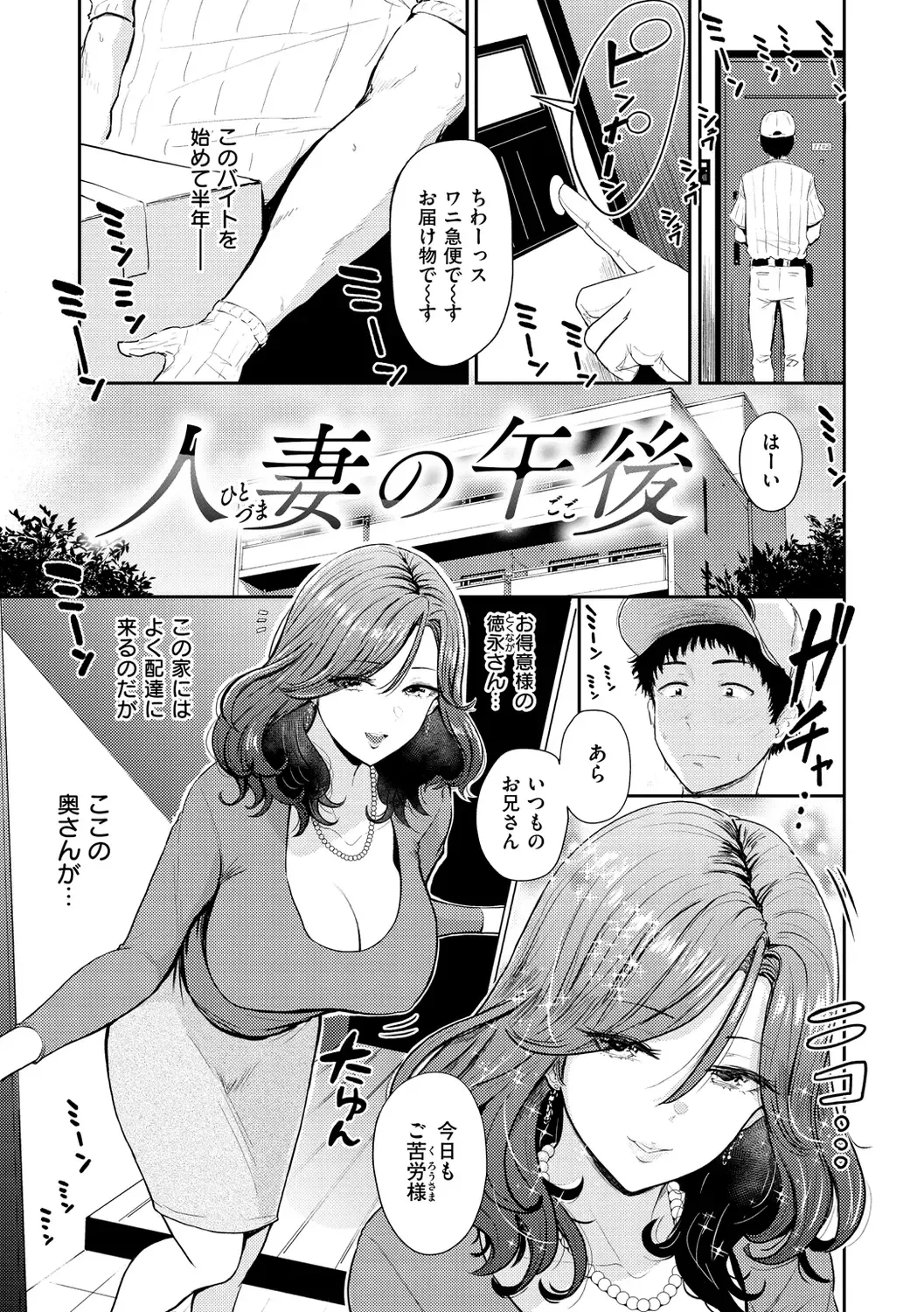 [Pistonring Nishizawa] Paimori ~Kyonyuu 100%~ Fhentai - Page 77