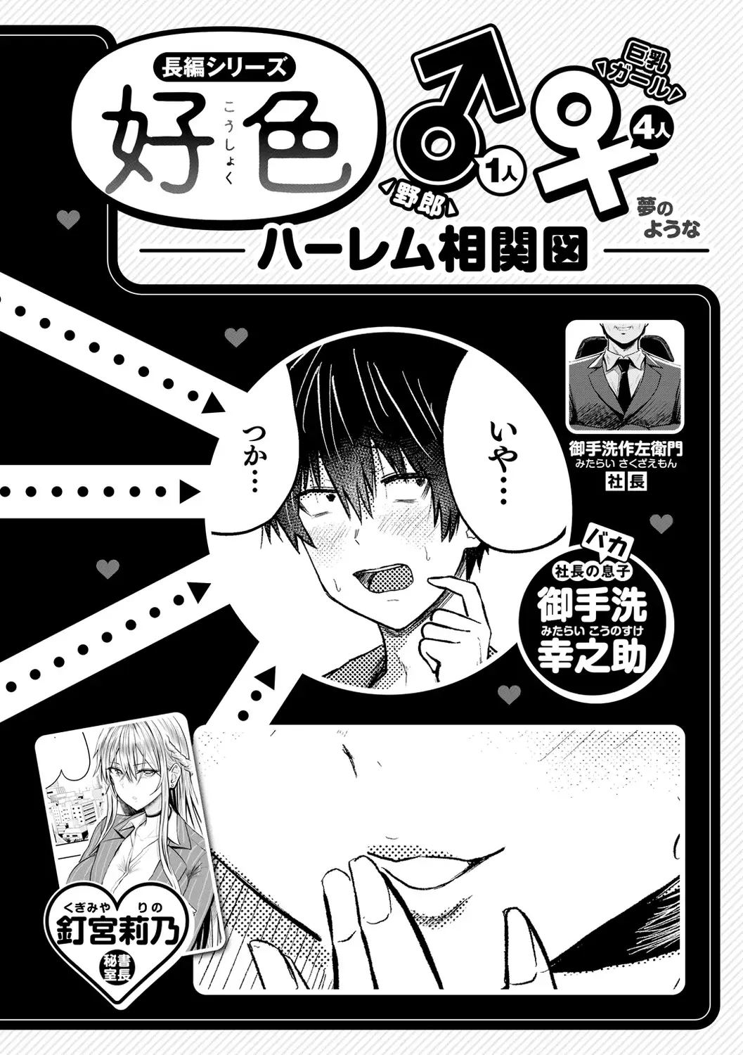 [Pistonring Nishizawa] Paimori ~Kyonyuu 100%~ Fhentai - Page 86