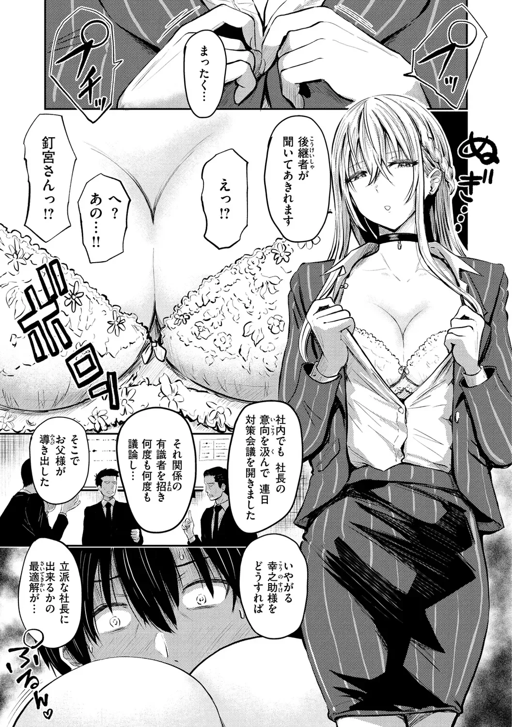 [Pistonring Nishizawa] Paimori ~Kyonyuu 100%~ Fhentai - Page 93