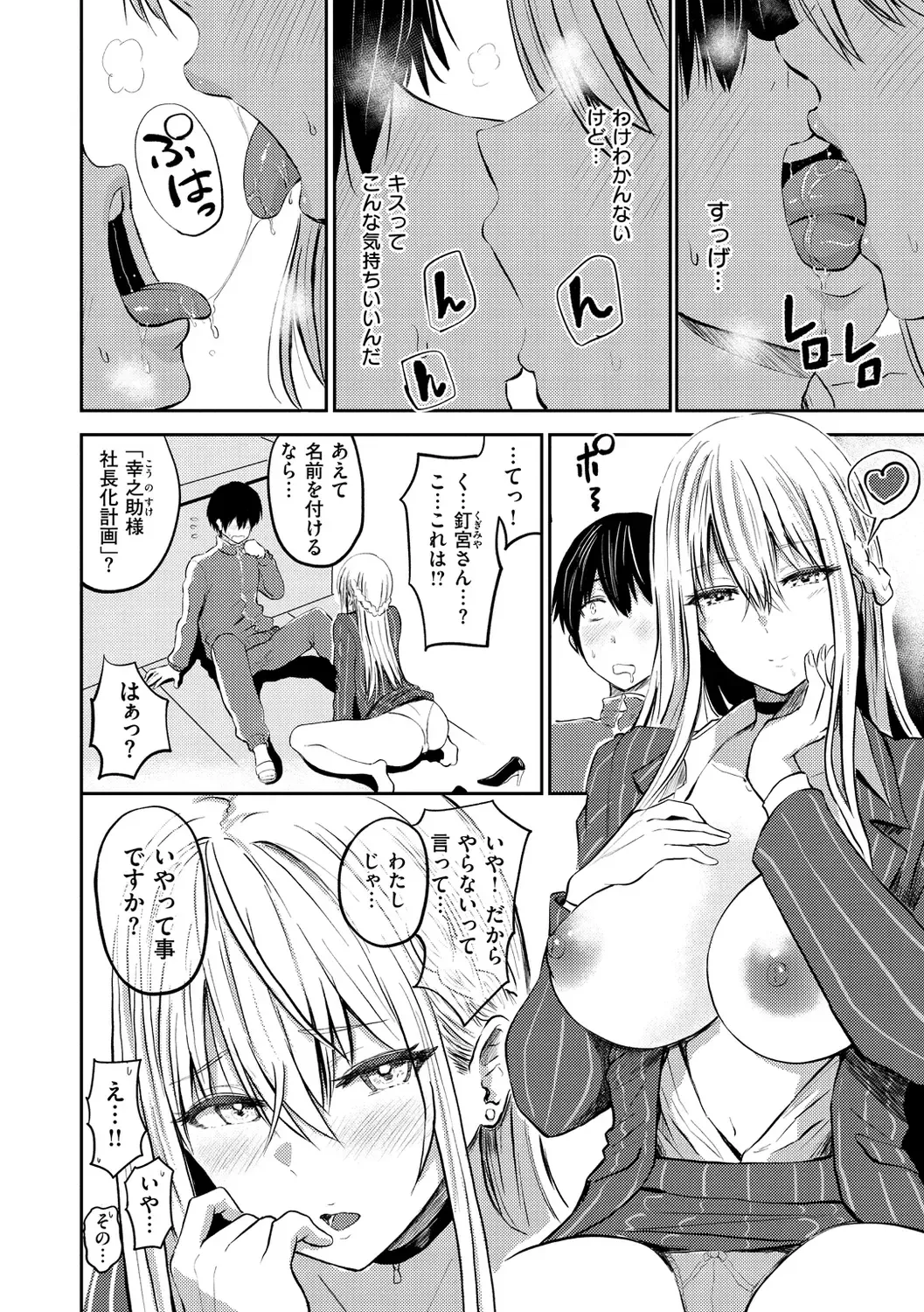 [Pistonring Nishizawa] Paimori ~Kyonyuu 100%~ Fhentai - Page 96