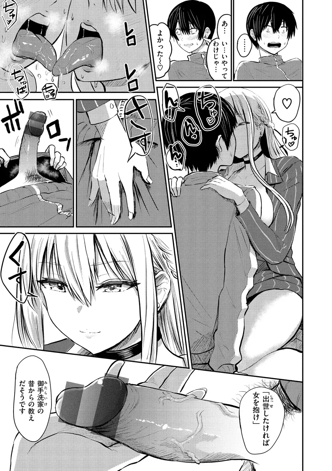 [Pistonring Nishizawa] Paimori ~Kyonyuu 100%~ Fhentai - Page 97