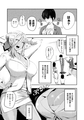 [Pistonring Nishizawa] Paimori ~Kyonyuu 100%~ Fhentai - Page 113