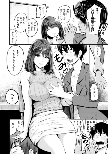 [Pistonring Nishizawa] Paimori ~Kyonyuu 100%~ Fhentai - Page 132