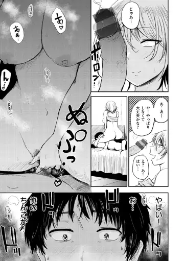 [Pistonring Nishizawa] Paimori ~Kyonyuu 100%~ Fhentai - Page 15