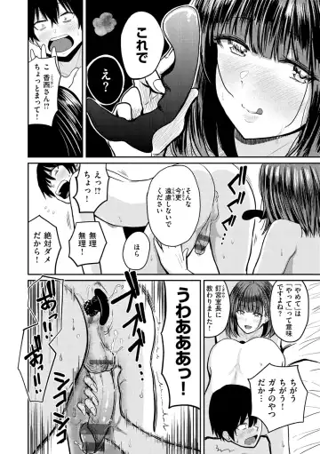 [Pistonring Nishizawa] Paimori ~Kyonyuu 100%~ Fhentai - Page 150