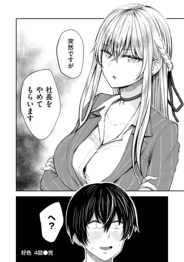 [Pistonring Nishizawa] Paimori ~Kyonyuu 100%~ Fhentai - Page 160
