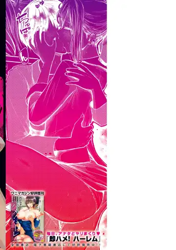 [Pistonring Nishizawa] Paimori ~Kyonyuu 100%~ Fhentai - Page 182