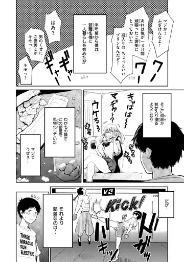 [Pistonring Nishizawa] Paimori ~Kyonyuu 100%~ Fhentai - Page 60
