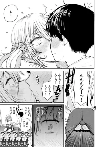 [Pistonring Nishizawa] Paimori ~Kyonyuu 100%~ Fhentai - Page 63