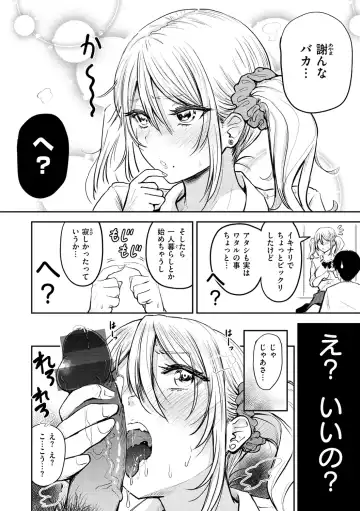 [Pistonring Nishizawa] Paimori ~Kyonyuu 100%~ Fhentai - Page 64