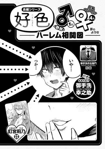 [Pistonring Nishizawa] Paimori ~Kyonyuu 100%~ Fhentai - Page 86