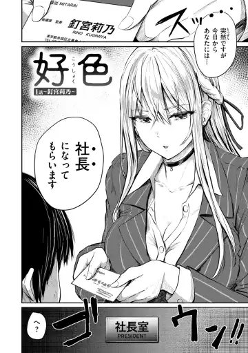 [Pistonring Nishizawa] Paimori ~Kyonyuu 100%~ Fhentai - Page 90
