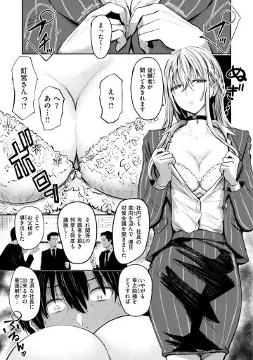 [Pistonring Nishizawa] Paimori ~Kyonyuu 100%~ Fhentai - Page 93