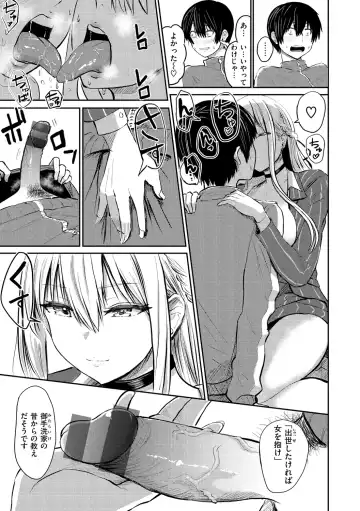 [Pistonring Nishizawa] Paimori ~Kyonyuu 100%~ Fhentai - Page 97