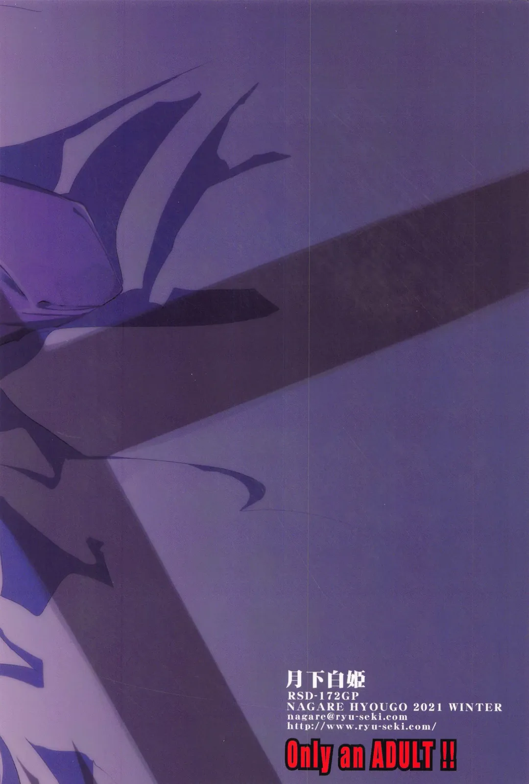 [Nagare Hyo-go] Gekka Shirahime Fhentai - Page 26