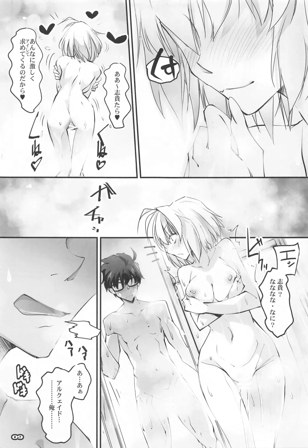 [Nagare Hyo-go] Gekka Shirahime Fhentai - Page 8