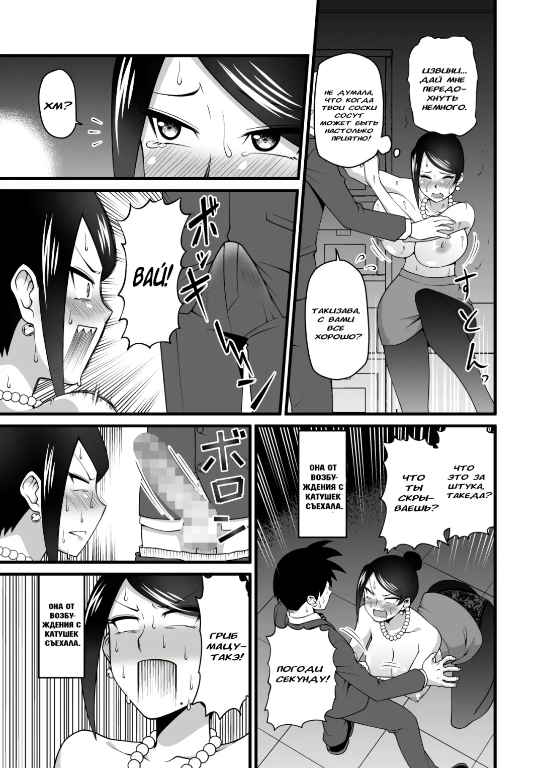 [Oniyama] Kono Kyonyuu de Joushi wa Muri desho!! Fhentai.net - Page 14