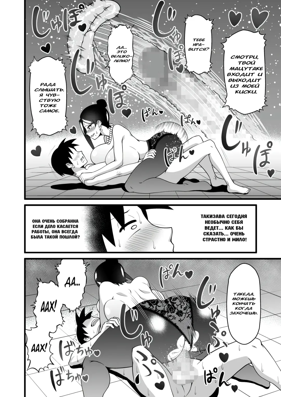 [Oniyama] Kono Kyonyuu de Joushi wa Muri desho!! Fhentai.net - Page 19