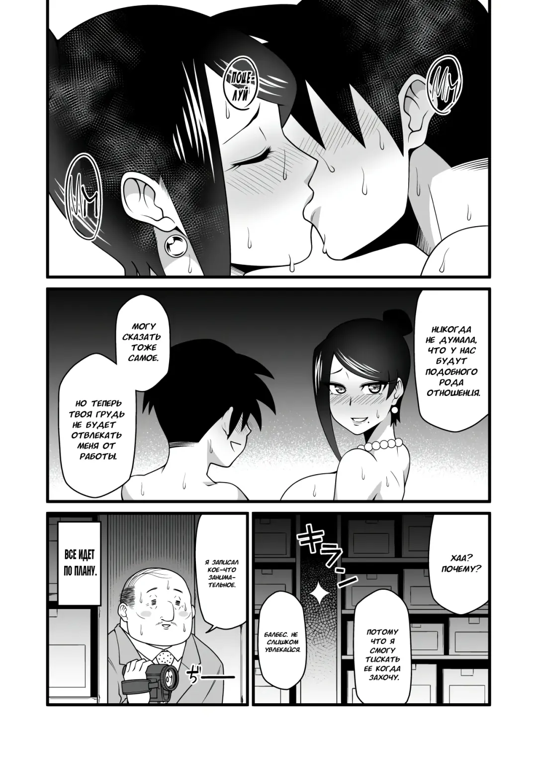 [Oniyama] Kono Kyonyuu de Joushi wa Muri desho!! Fhentai.net - Page 27