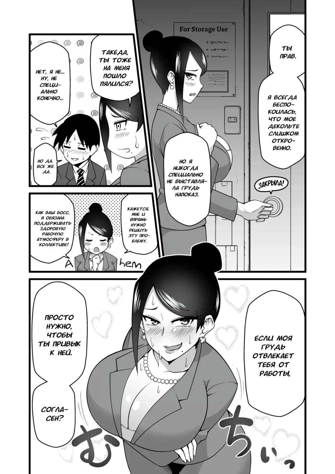 [Oniyama] Kono Kyonyuu de Joushi wa Muri desho!! Fhentai.net - Page 6