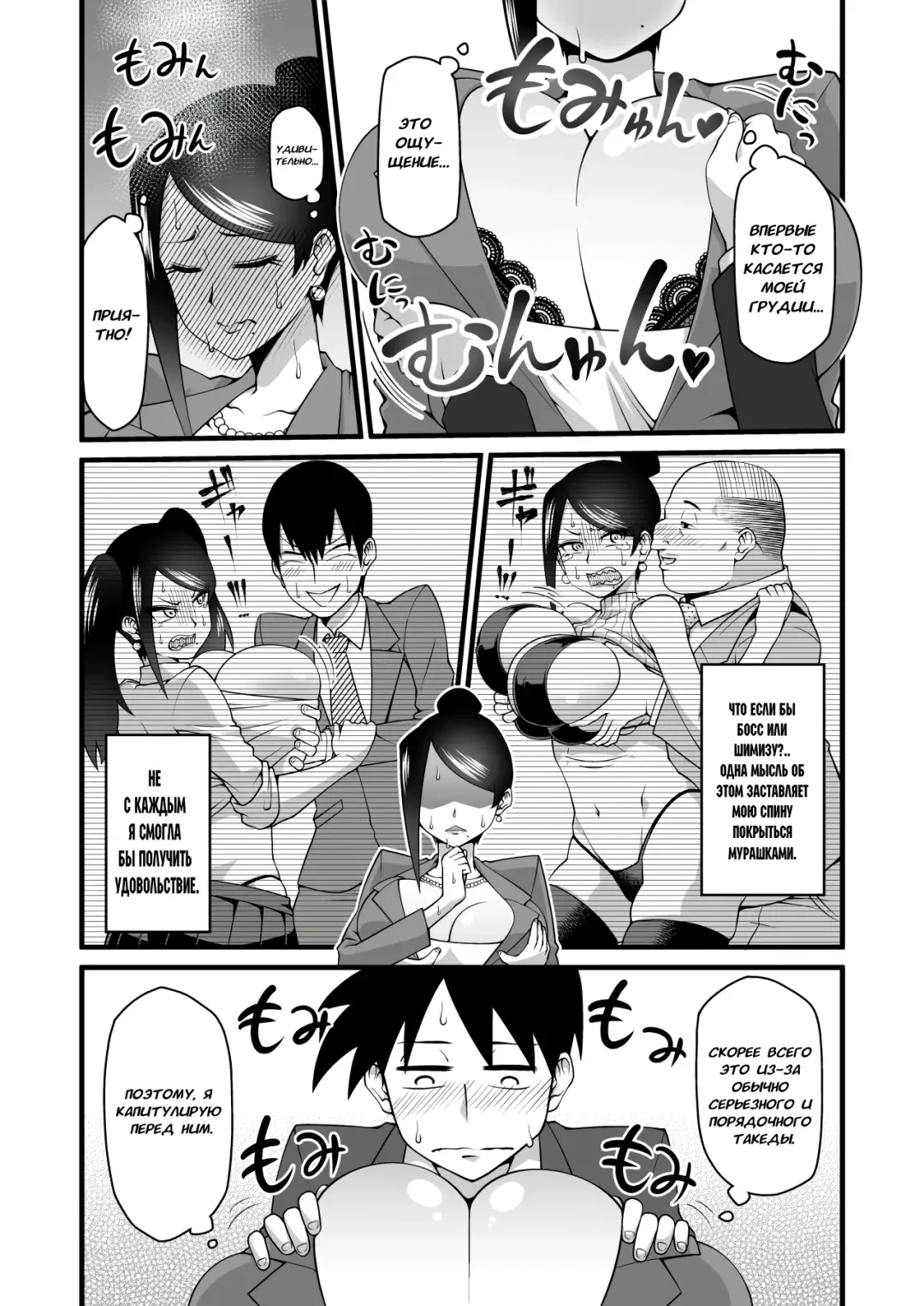 [Oniyama] Kono Kyonyuu de Joushi wa Muri desho!! Fhentai.net - Page 8