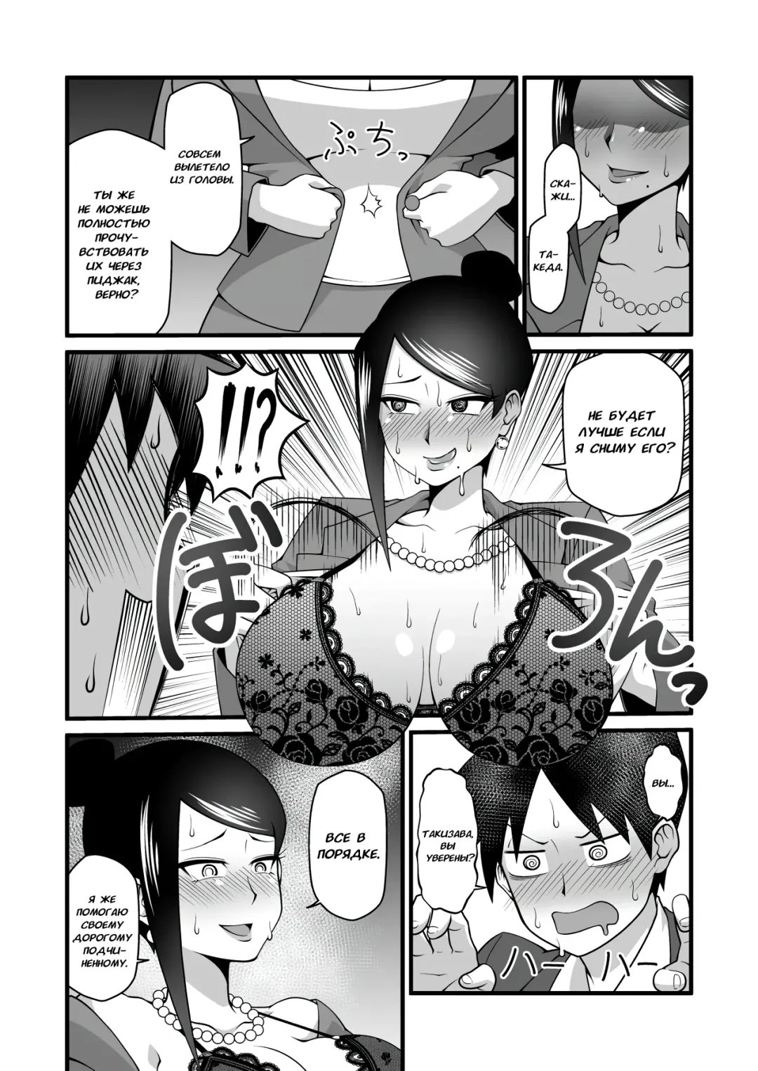 [Oniyama] Kono Kyonyuu de Joushi wa Muri desho!! Fhentai.net - Page 9